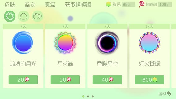 Screenshot of Ball Battle
