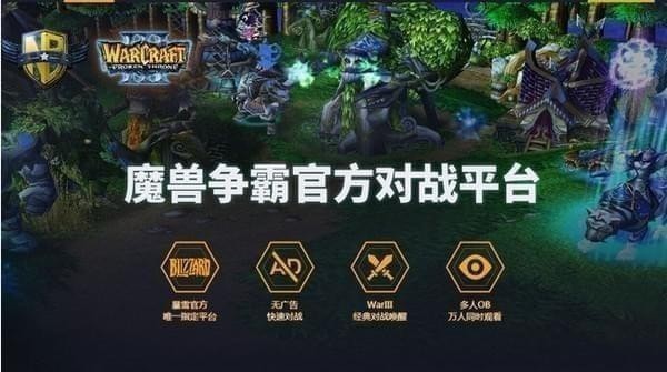 The latest version of NetEase Battle Platform