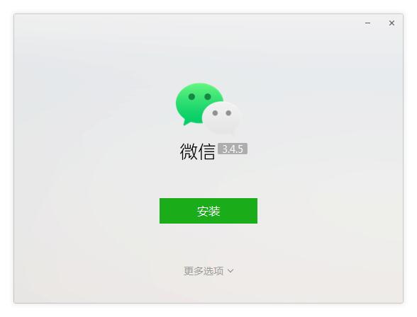 WeChat software download