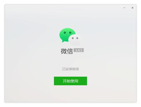 WeChat official download