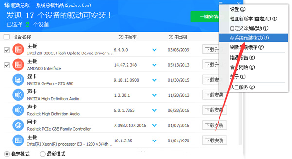 Driver CEO PC version download and installation Driver CEO PC version download and installation