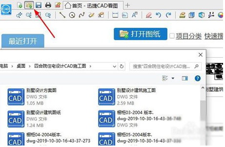 CAD quick viewing (VIP function can be used) software download