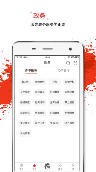 Screenshot of Yunling Pioneer Comprehensive Service Platform