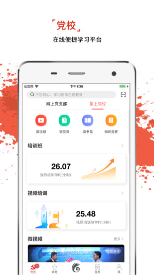 Screenshot of Yunling Pioneer Comprehensive Service Platform