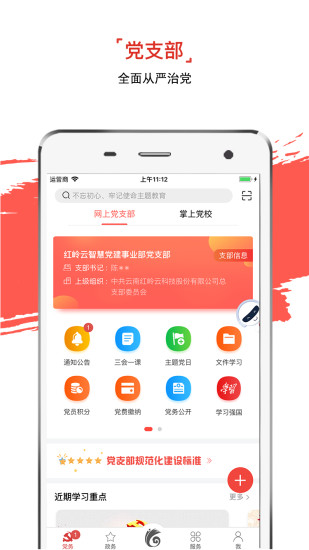 Screenshot of Yunling Pioneer Comprehensive Service Platform