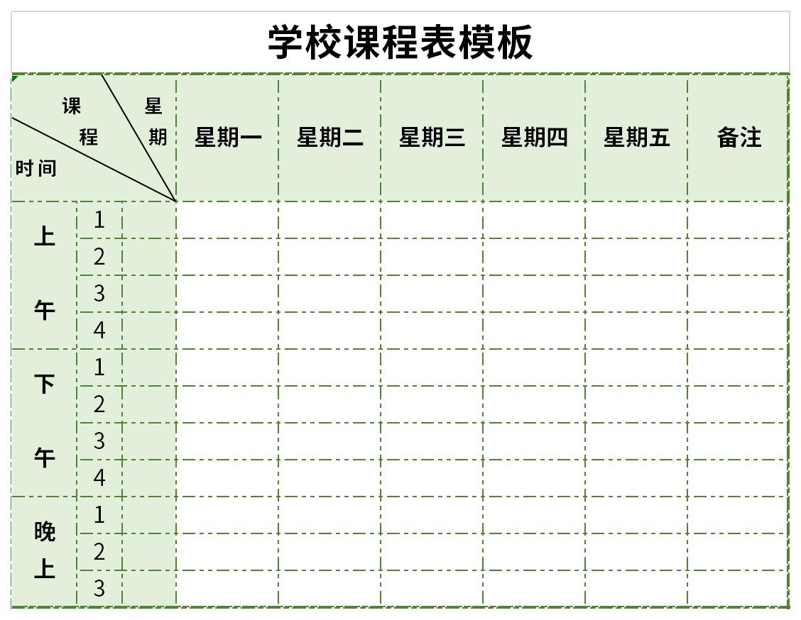 Screenshot of school curriculum template