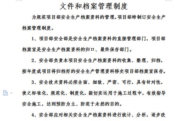 Screenshot of document and archive management system