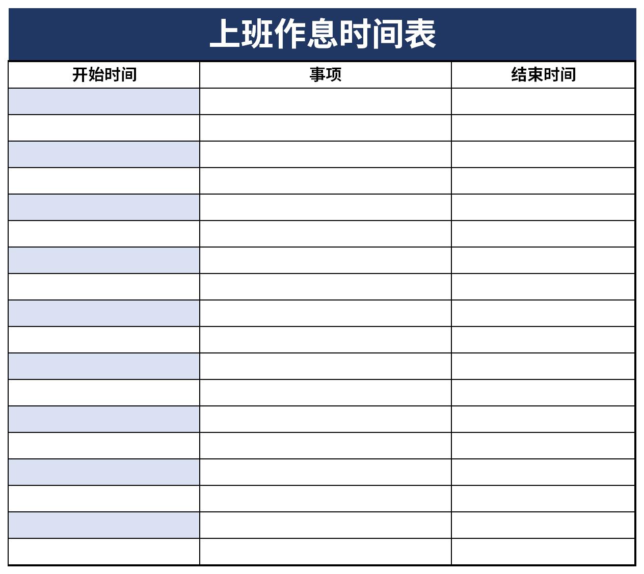 Screenshot of company schedule template