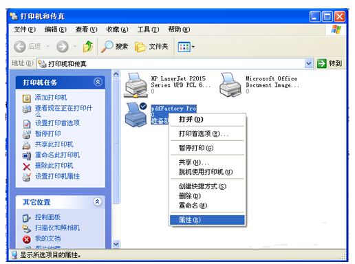 PDF virtual printer official download