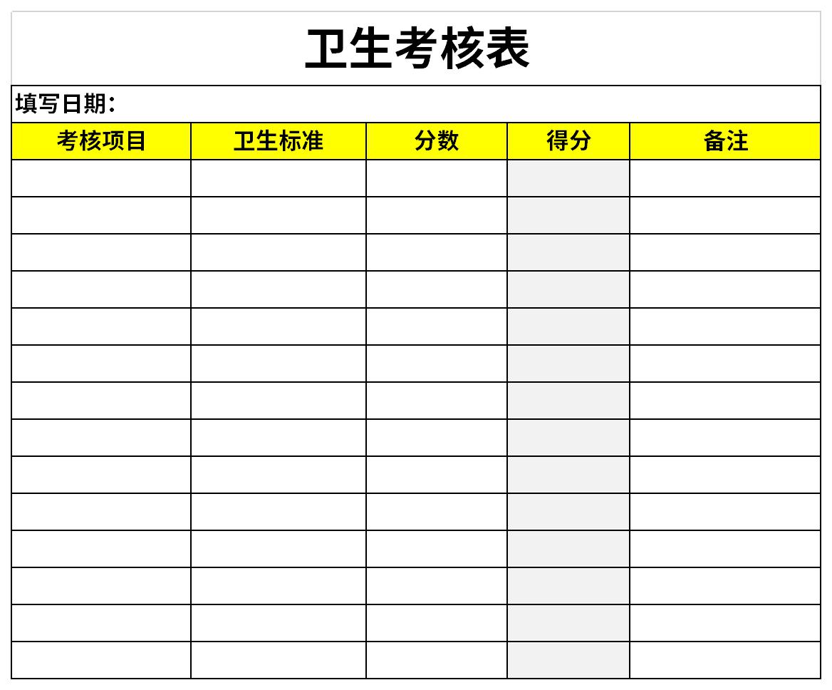 Screenshot of health assessment form