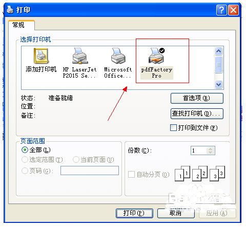 PDF virtual printer download and installation