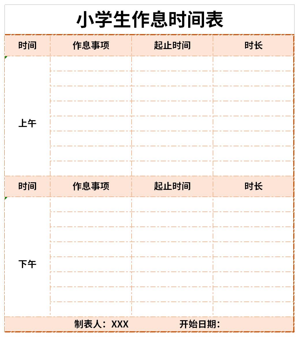 Screenshot of primary school students' daily schedule