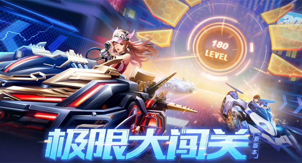 QQ Speed 2023 free download QQ speed screenshot