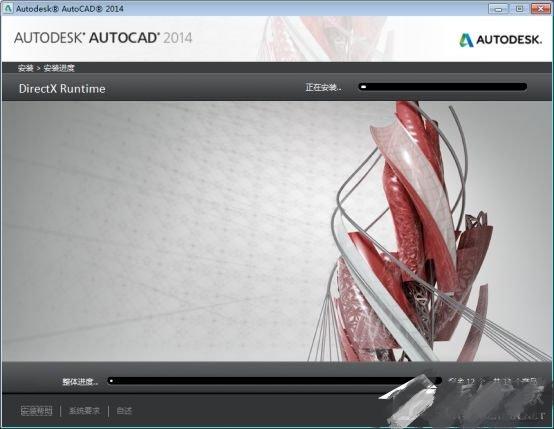 AutoCAD 2014 screenshot