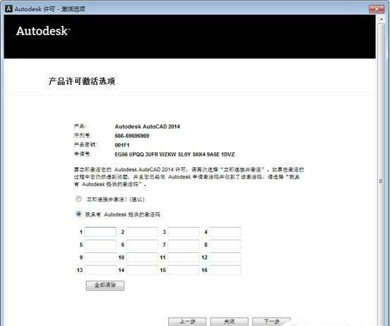 AutoCAD 2014 screenshot