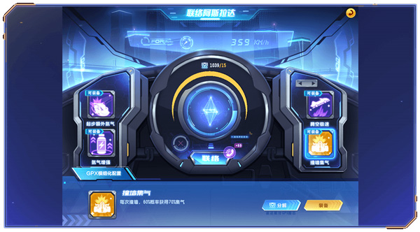 QQ Speed 2023 free download QQ speed screenshot