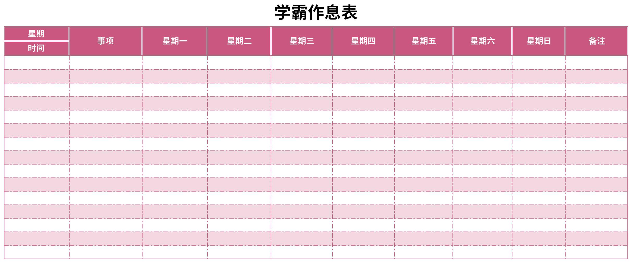 Screenshot of Xueba’s work schedule