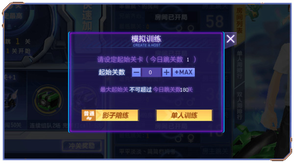 QQ Speed 2023 free download QQ speed screenshot