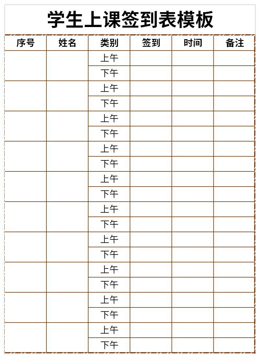 Screenshot of student class sign-in form template