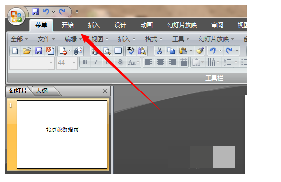 PowerPoint2013 screenshot