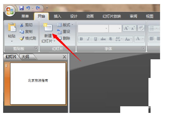 PowerPoint2013 screenshot