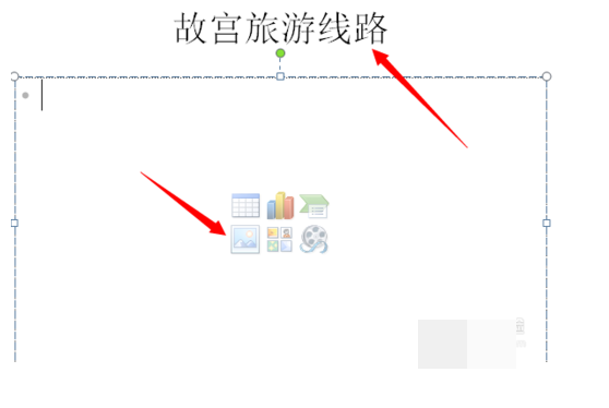 PowerPoint2013 screenshot