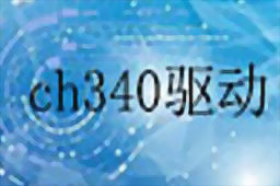 CH340 driver head LOGO