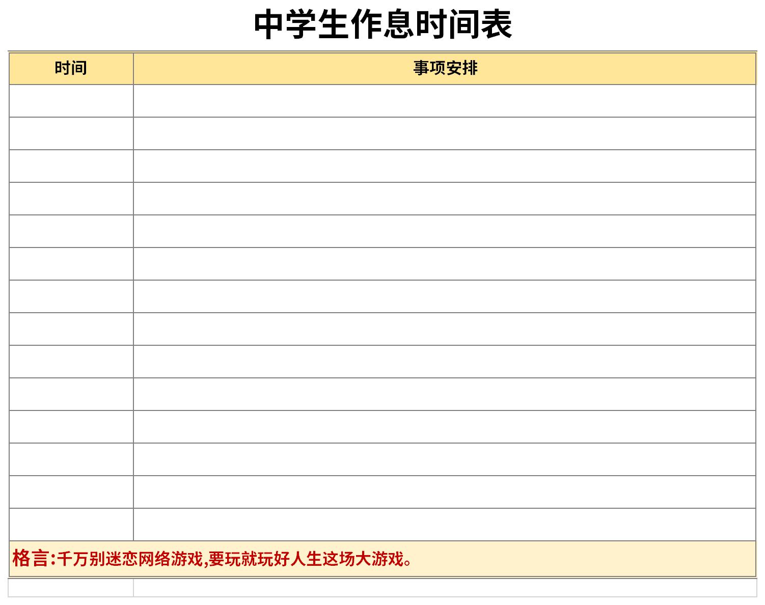 Screenshot of high school schedule