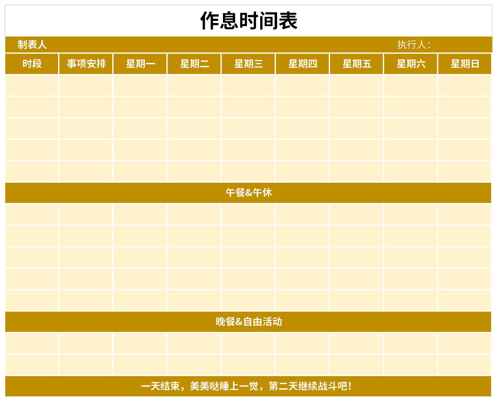 Screenshot of health schedule