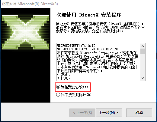 DirectX official latest version download