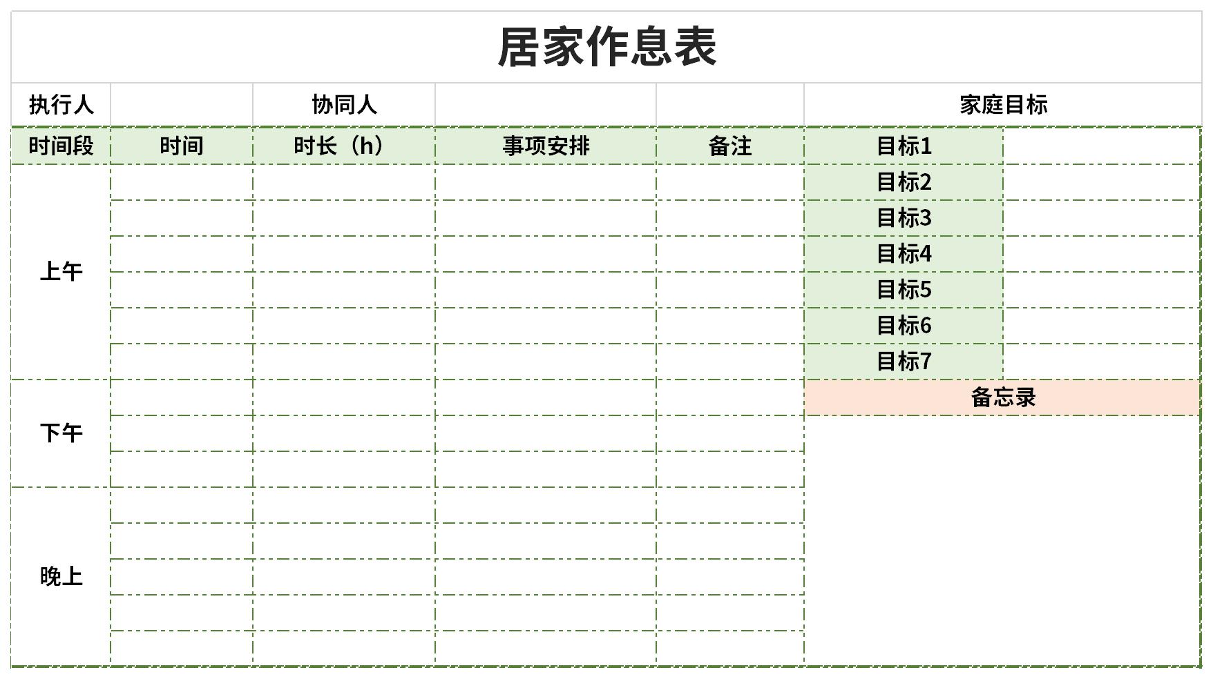 Screenshot of home schedule