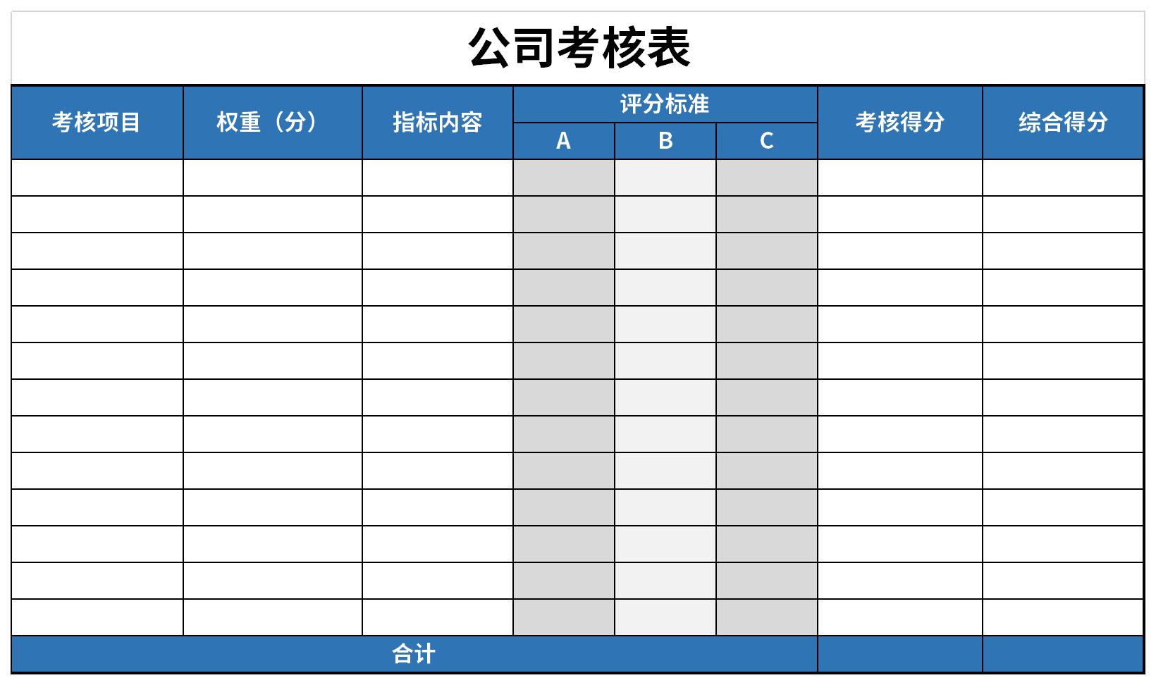 Screenshot of company assessment form