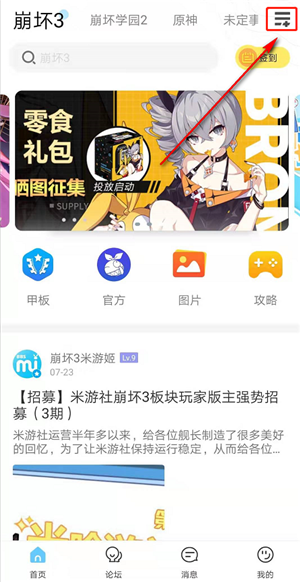 Screenshot of Miyoushe