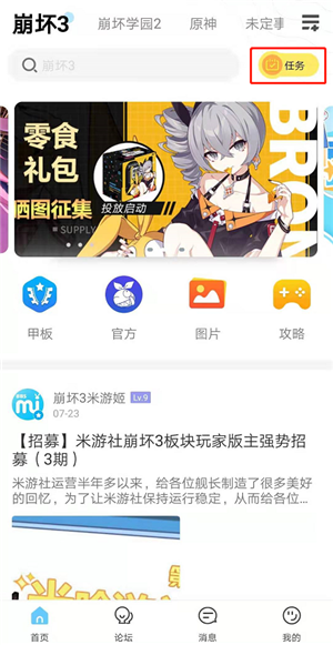 Screenshot of Miyoushe