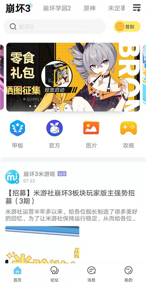 Screenshot of Miyoushe