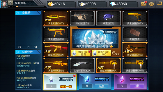 Screenshot of Gun War Heroes