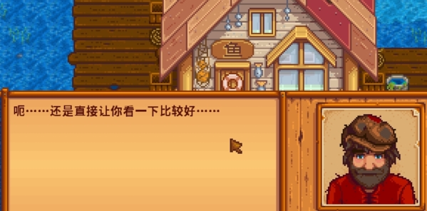 Stardew Valley screenshots