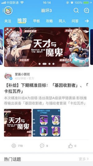 Screenshot of Miyoushe