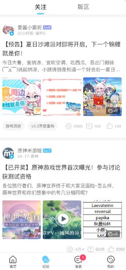 Screenshot of Miyoushe