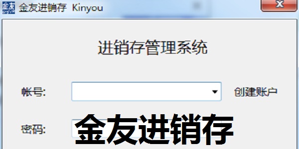 Screenshot of Jinyou Invoicing