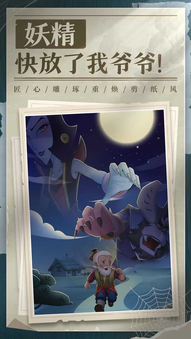 New Hulu Brothers screenshots