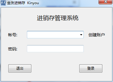 Screenshot of Jinyou Invoicing