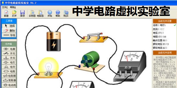 Screenshot of middle school circuit virtual laboratory