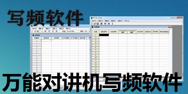 Screenshot of universal walkie-talkie frequency writing software