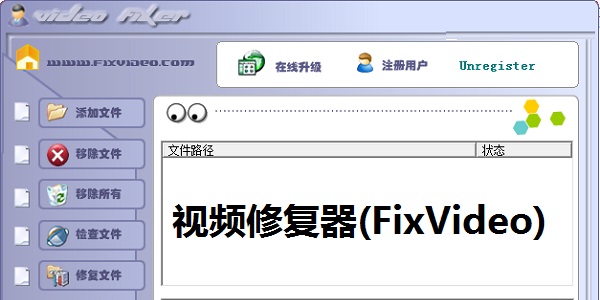 Screenshot of Video Fixer (FixVideo)