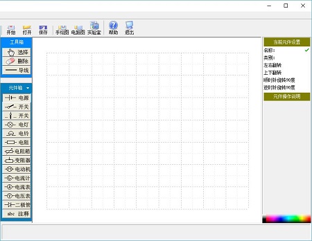 Screenshot of middle school circuit virtual laboratory