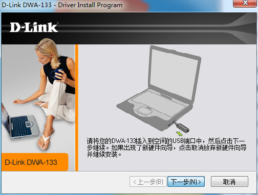 D-Link Friendship DWA-133 wireless network card driver screenshot