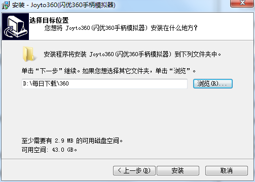 Joyto360 (Shanyou 360 controller simulator) screenshots