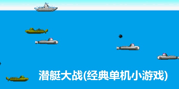Screenshot of Submarine War (classic stand-alone game)