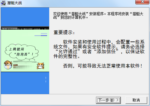 Screenshot of Submarine War (classic stand-alone game)